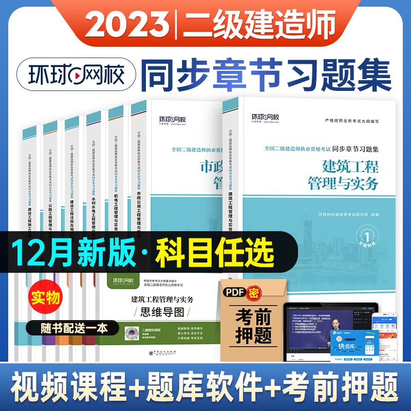 环球网校一建免费课程_环球网校一建课程安排_环球网校一建课程怎么样