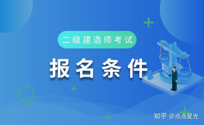 建造师资格证什么时候考试_建造师证书考试时间_一级建造师的报名时间