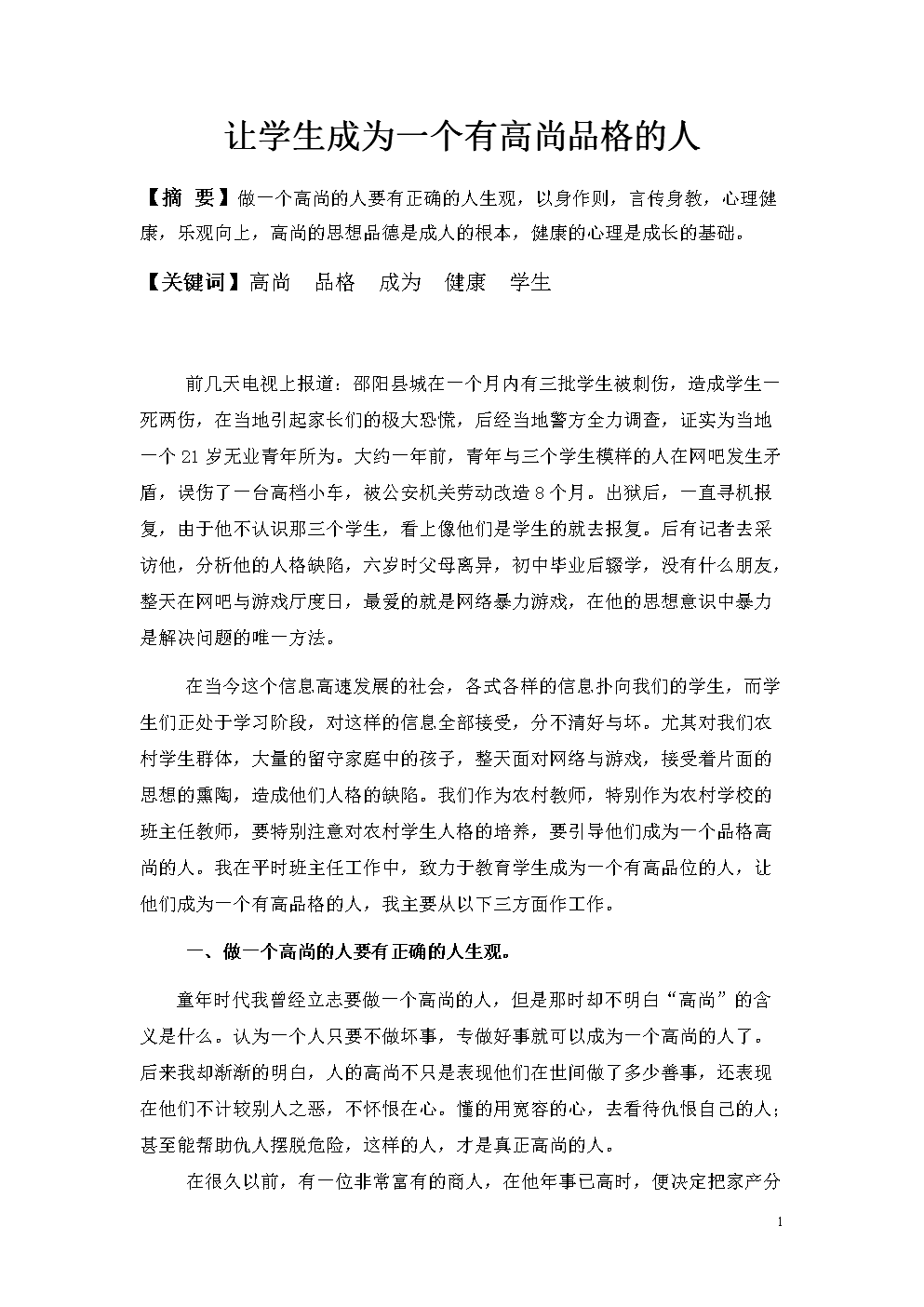 工作态度警示语_态度名言警句摘抄大全_工作态度的名言警句