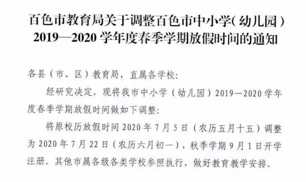 神兽开学的幽默说说_神兽开学说说心情短语_神兽开学发朋友圈的话