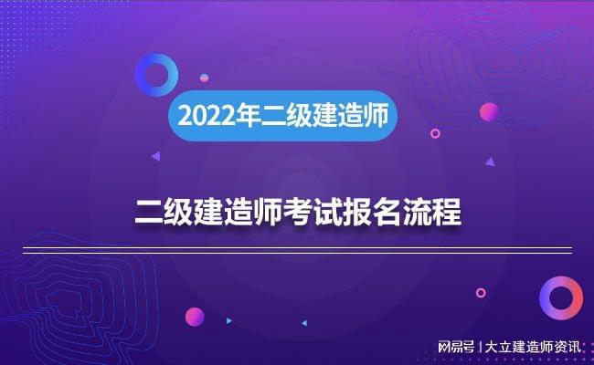 二建科目考试时间_二建报考科目时间_2024年二建报考科目