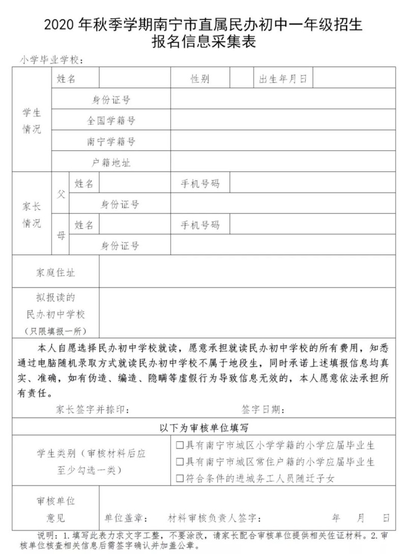 就近入学申请书_关于就近入学的申请怎么写_入学就近申请书范文