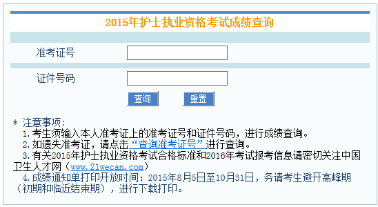 220年护士资格证成绩查询_护士资格证成绩查询时间2024_护士资格考试成绩查询时间