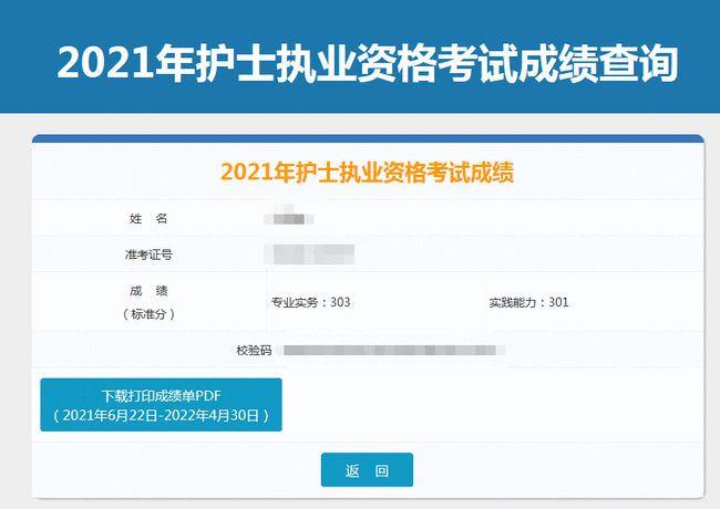 护士资格考试成绩查询时间_220年护士资格证成绩查询_护士资格证成绩查询时间2024