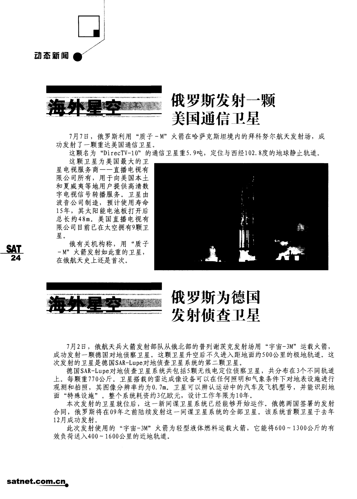 金星国际系统_金星国际系统客服电话_金星国际系统王延曼