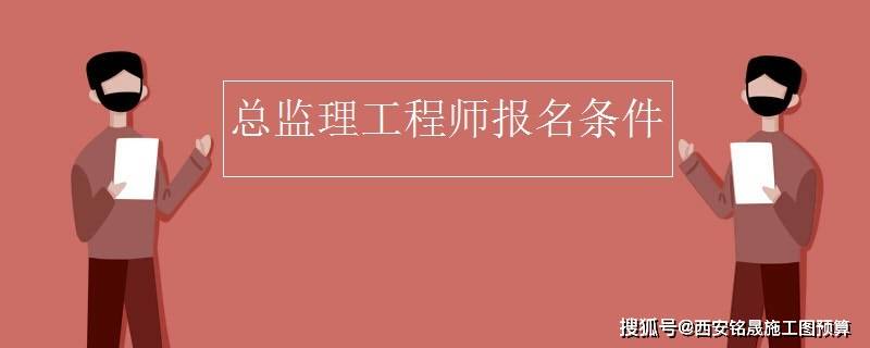 2051年二建报名_2024年二建考试报名_二建21年报名