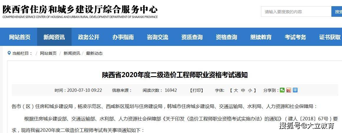 2024年二建报名时间_二建报名21年_2024年二建考试代报名