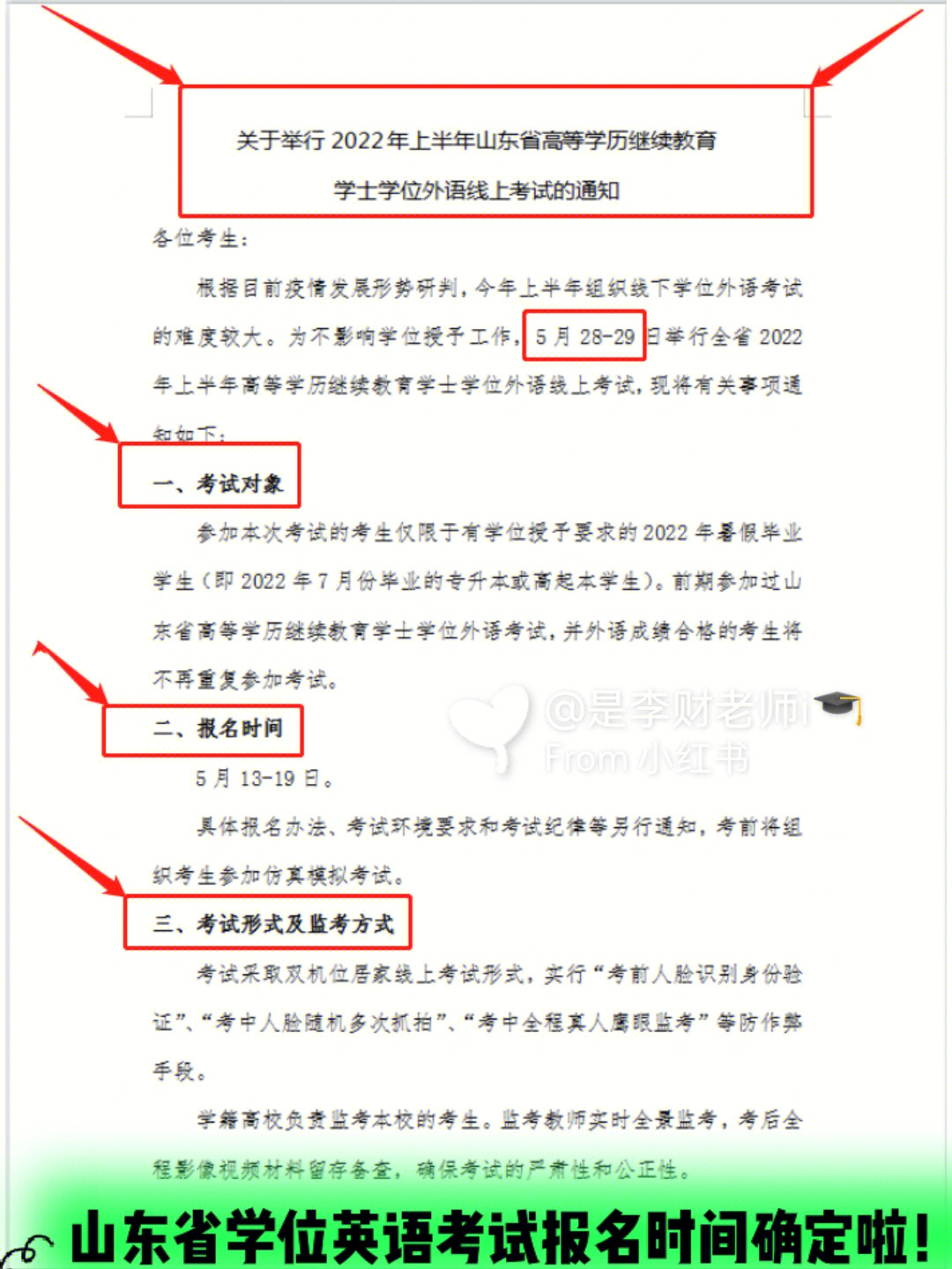 雅思考试报名条件及时间_雅思考试报名时间和费用_雅思考试报名及考试时间