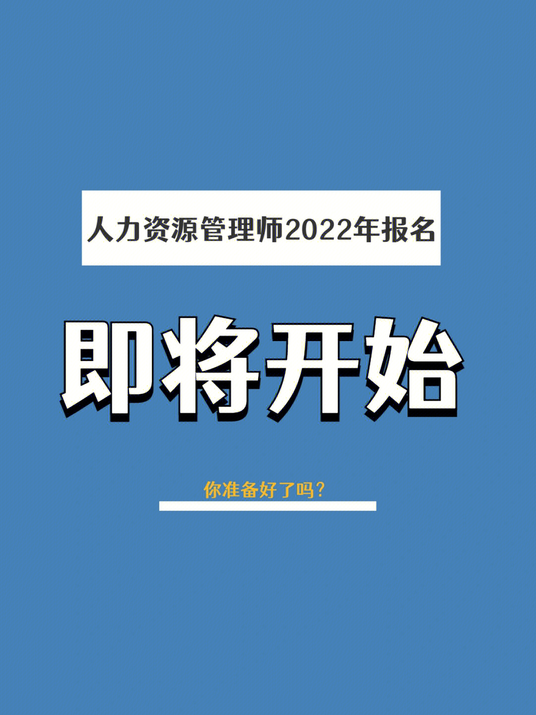 大连报考人力资源师_2024年大连人力资源师报名_大连市人力资源管理师怎么报名