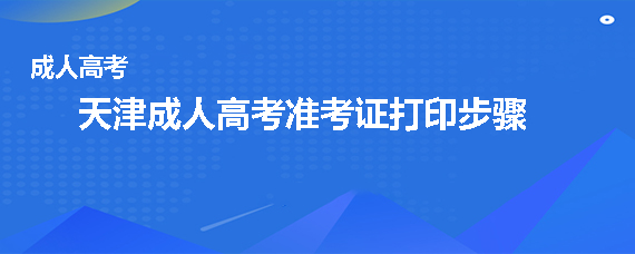 银行从业资格准考证查询_银行从业准考证打印网址_银行从业准考证入口