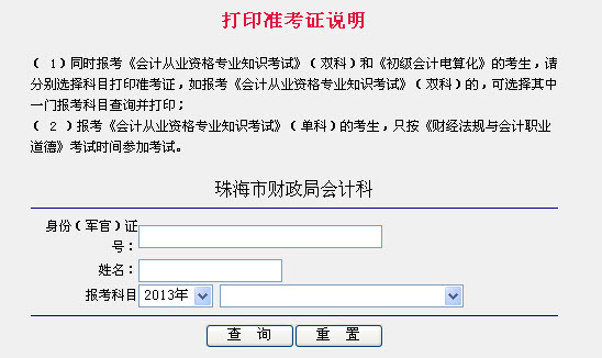 银行从业准考证打印网址_银行从业准考证入口_银行从业资格准考证查询