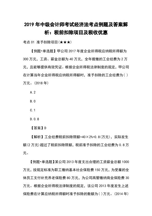 会计从业资格考试模拟题_从业会计模拟资格题考试难吗_从业会计模拟资格题考试题库