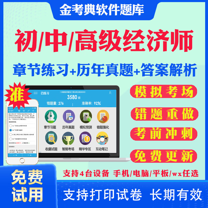 2024年高级经济师用书_2024年高级经济师用书_2024年高级经济师用书