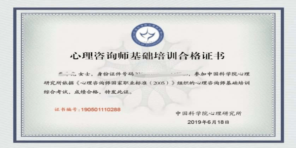 2024年心理咨询师国家职业标准_重庆市情感咨询心理师_2024年新人退休金标准