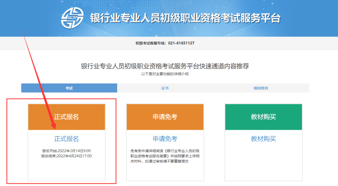 上海会计从业资格证考试_会计从业资格考试上海_从业会计上海资格考试官网