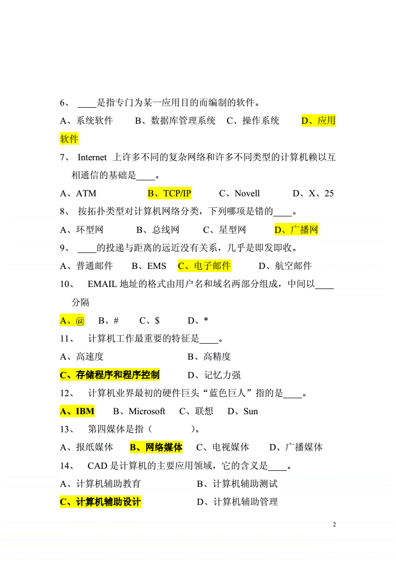 司法考试时间2023年_司法考试时间_司法考试时间安排