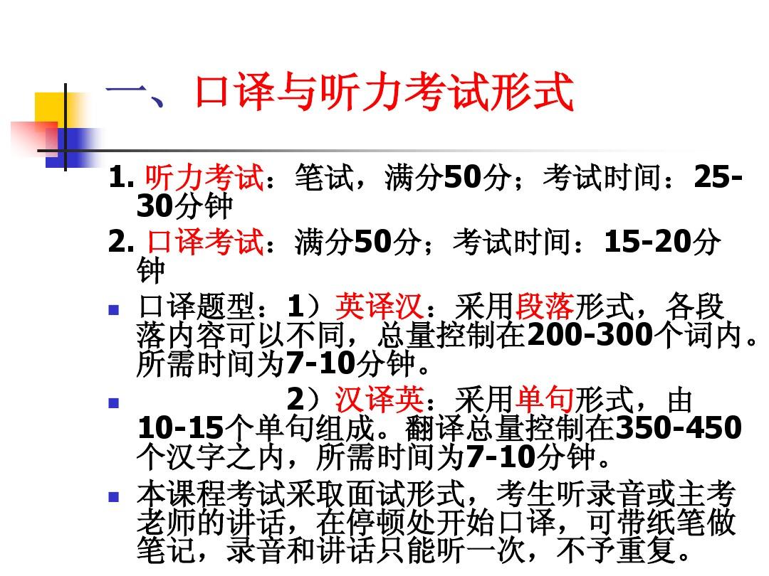 高级英语口译证书_英语高级口译_高级英语口译教程第四版答案