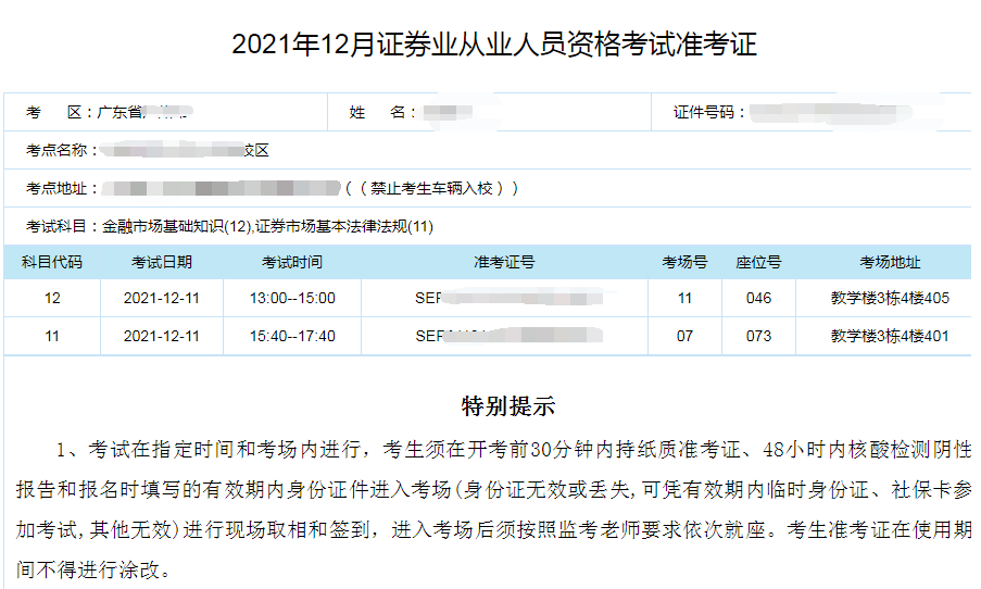 银行从业证成绩查询_银行从业资格证成绩单打印_银行从业资格考试成绩查询