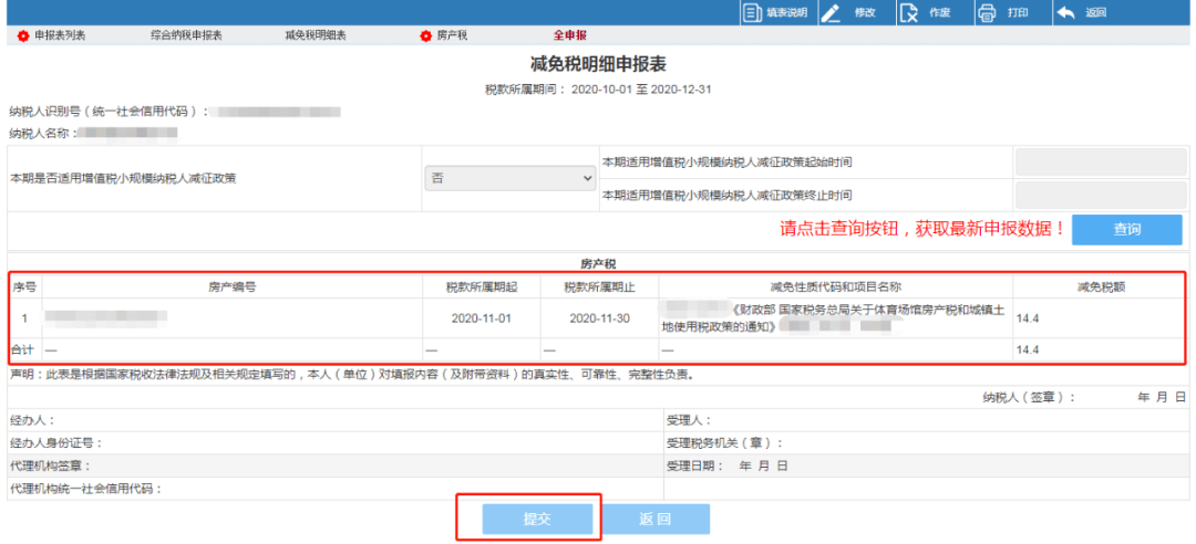 湖北国税网上办税系统_湖北国税网站_湖北省国税系统查询