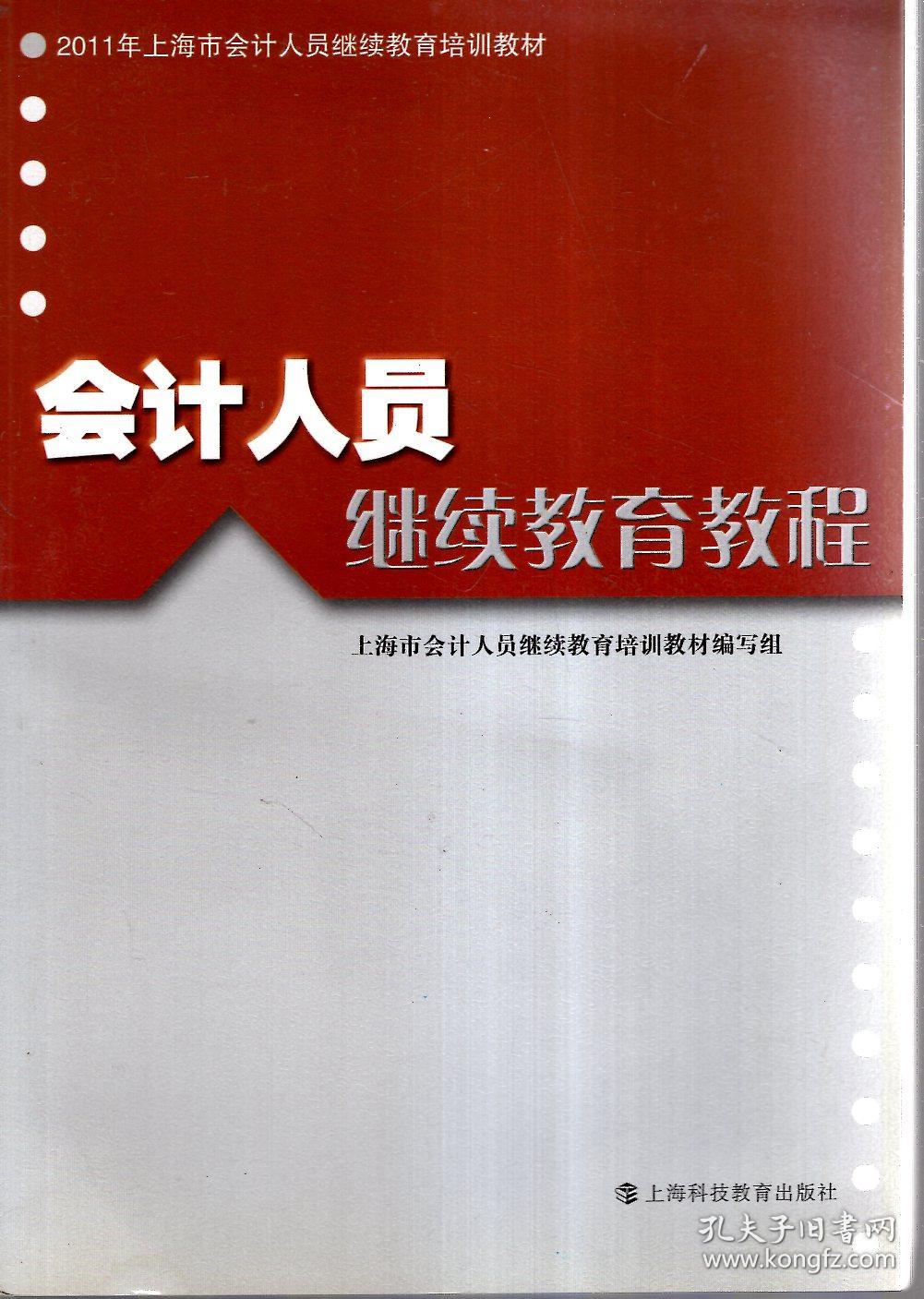 从业会计证资格继续教育要求_会计从业资格证 继续教育_从业会计证资格继续教育怎么弄