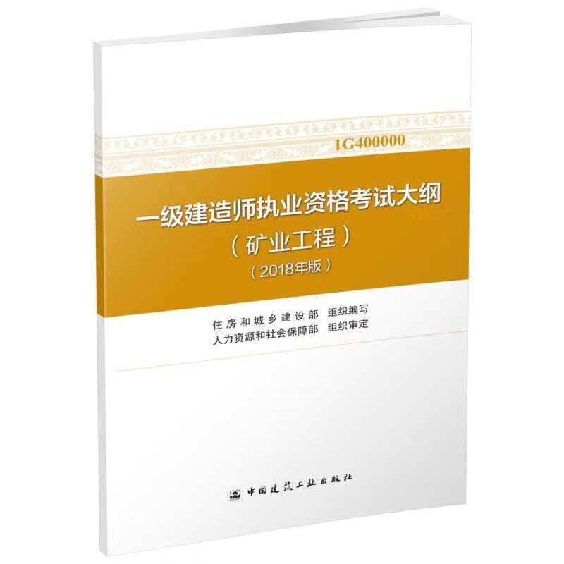 2024年一建矿业培训_2024年一建矿业培训_2024年一建矿业培训