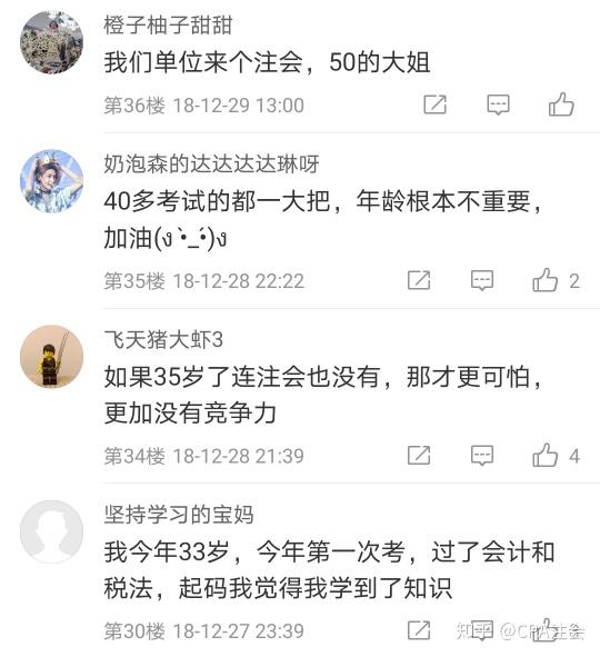 注册会计师考_注册会计师考_注册会计师考