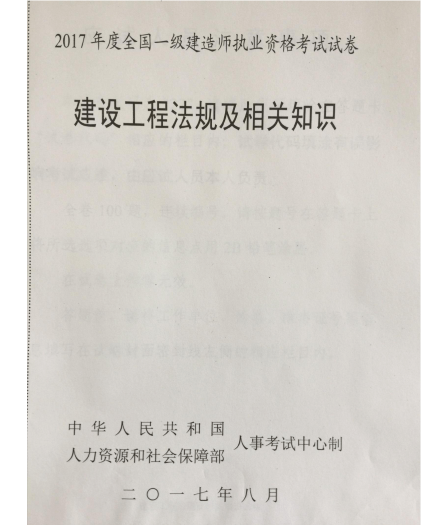 建造考科师级别是什么_建造师的级别怎么分几级最高_一级建造师考几科