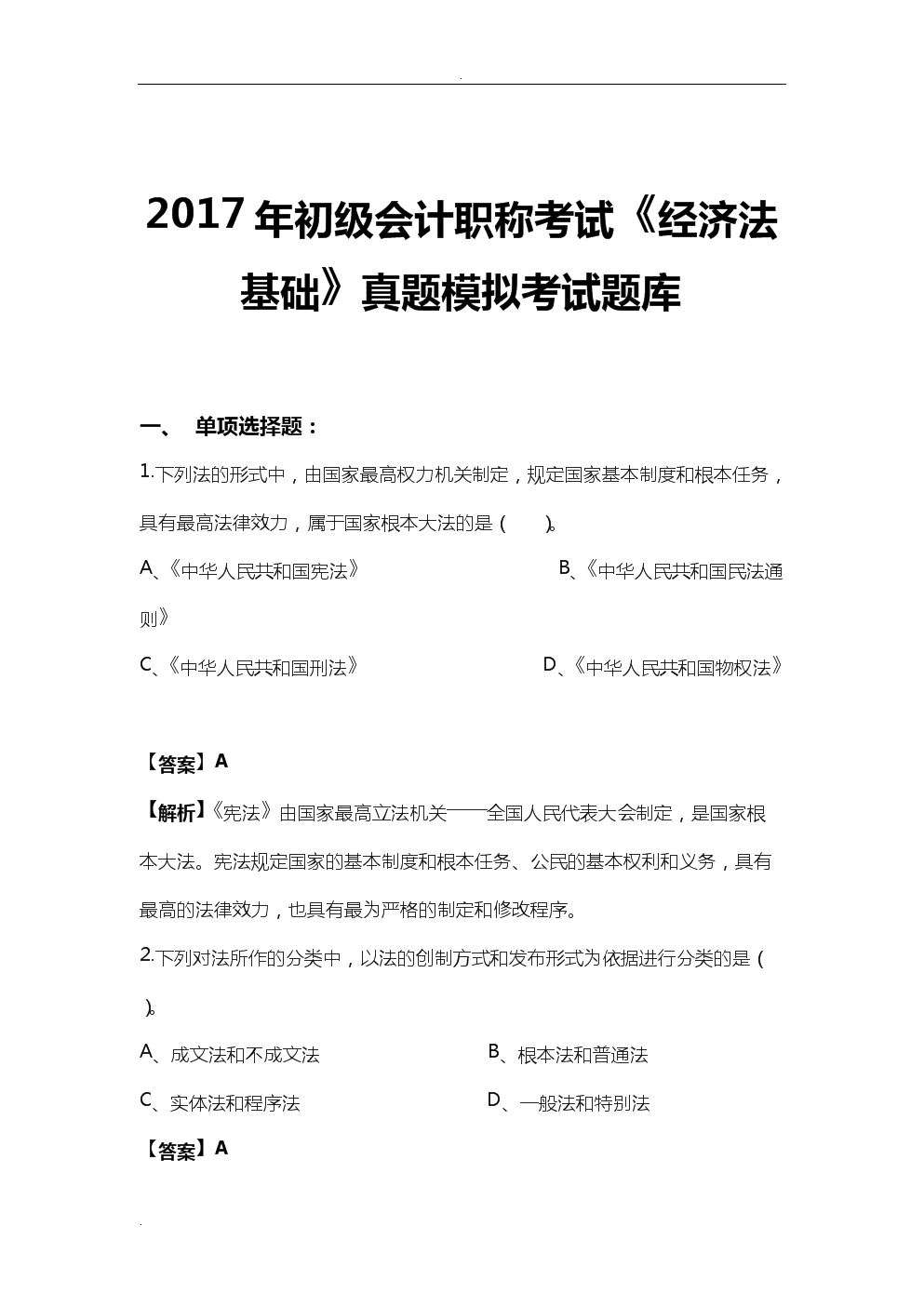 2021年会计注册师考试时间_注册会计师考试时间_会计注册考试师时间安排