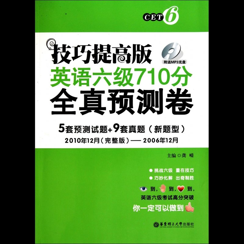 2023大学英语六级答案_大学英语6级考试答案_英语六级考试答案