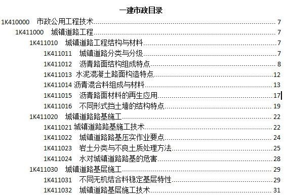 2021年一级建造师模拟卷_一级建造师模拟考试_2024年一建模拟考试