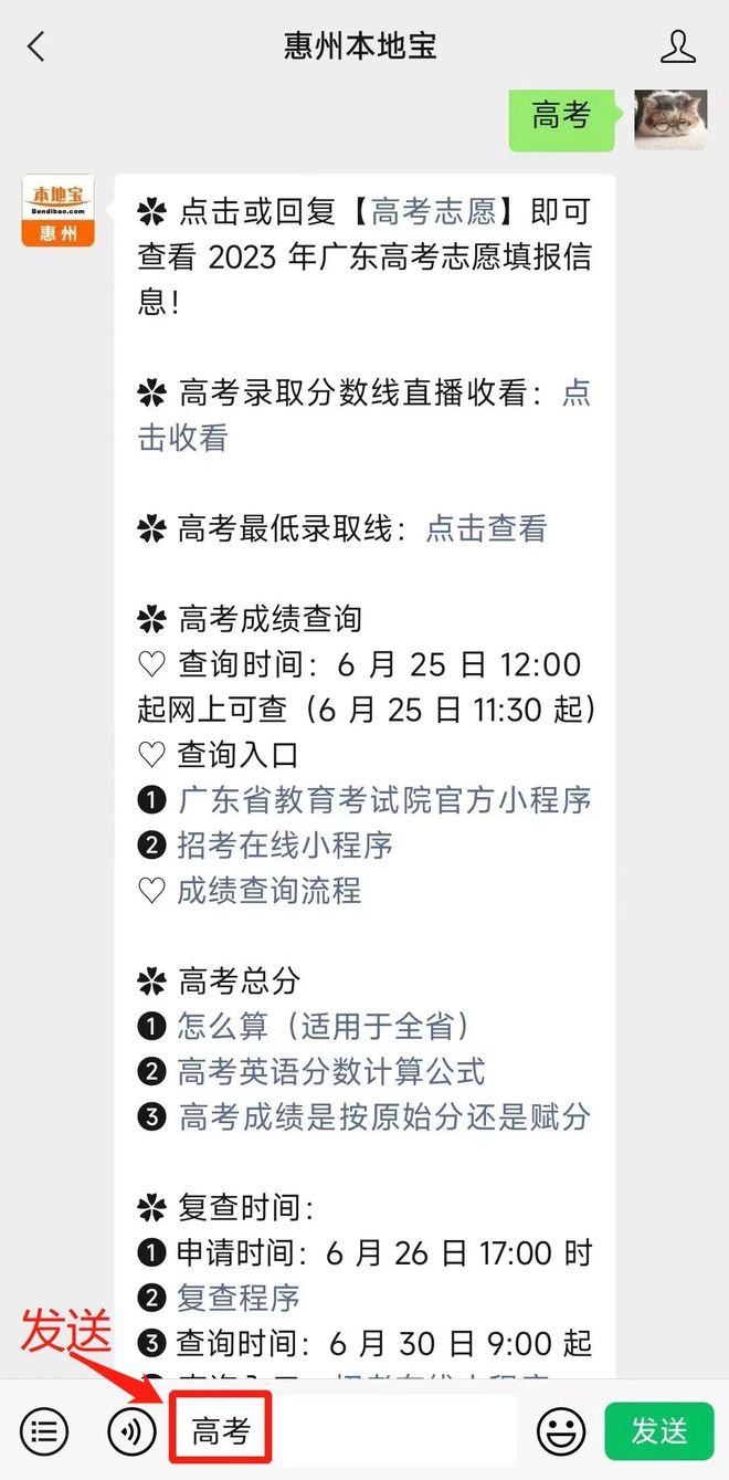 惠州考试局_惠州市考试中心网站_惠州考试中心网址