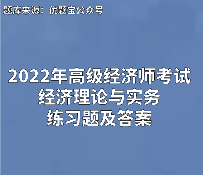 2024年中级经济师专业分类_2021年中级经济师分类_中级经济师专业分类哪个容易