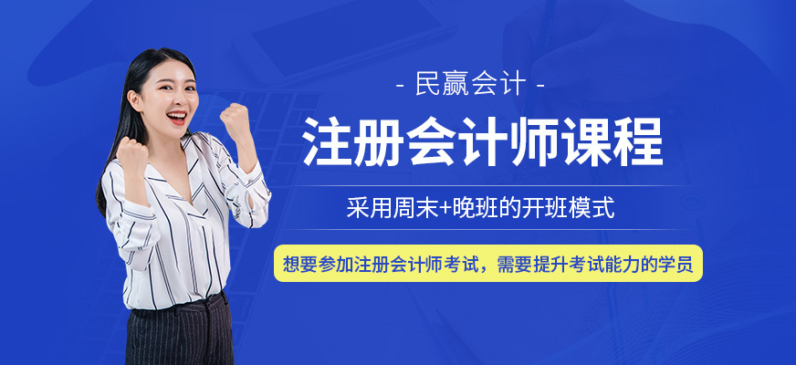 注册会计上培训班_培训会计注册钱班师要多少钱_注册会计师培训班多少钱