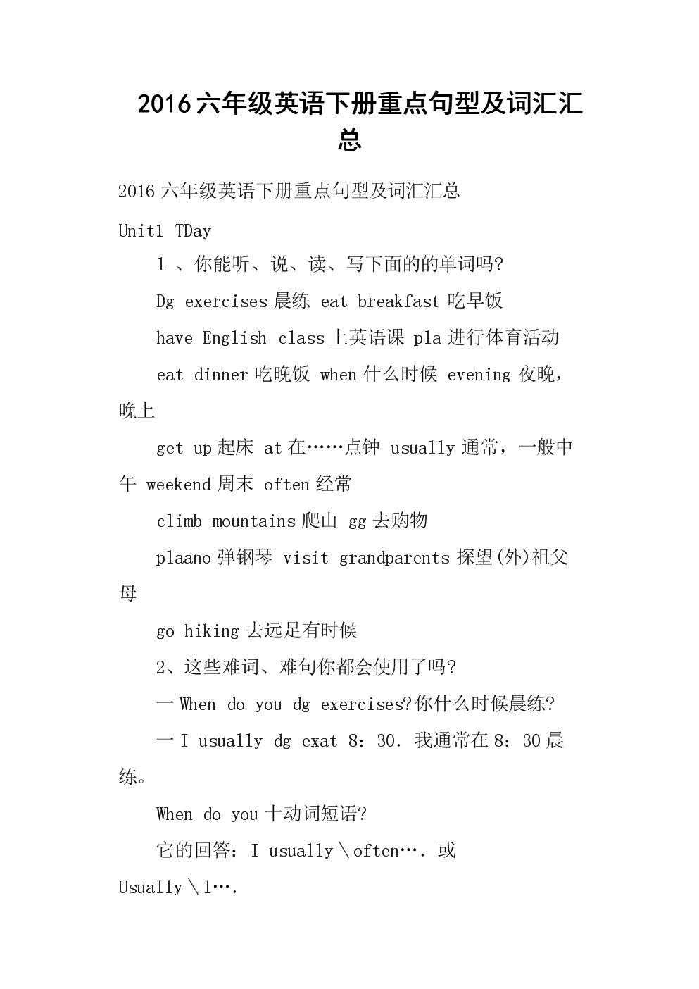 英语训练题软件_英语训练怎么说_英语四级训练