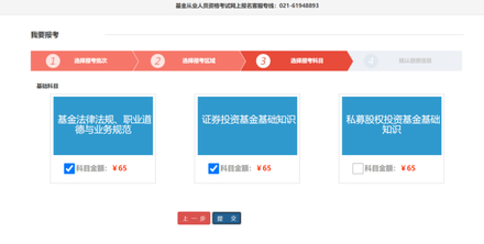 从业基金报名条件_报考基金从业资格考试_基金从业资格考试报名