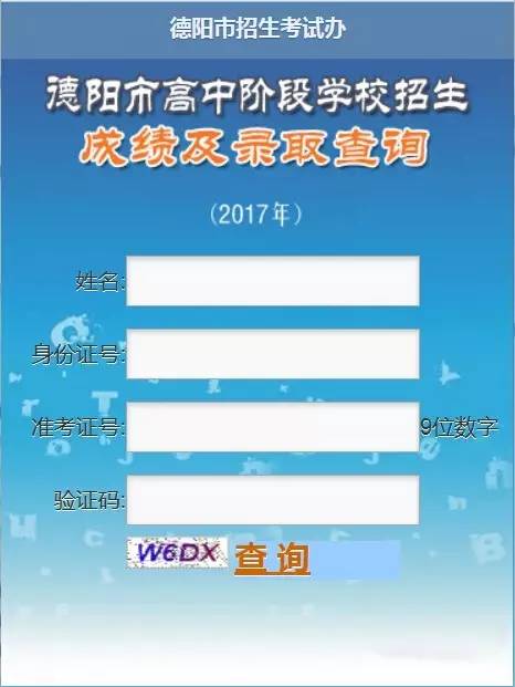 太原中考成绩查询_中考成绩查询太原市_太原中考成绩怎么查询