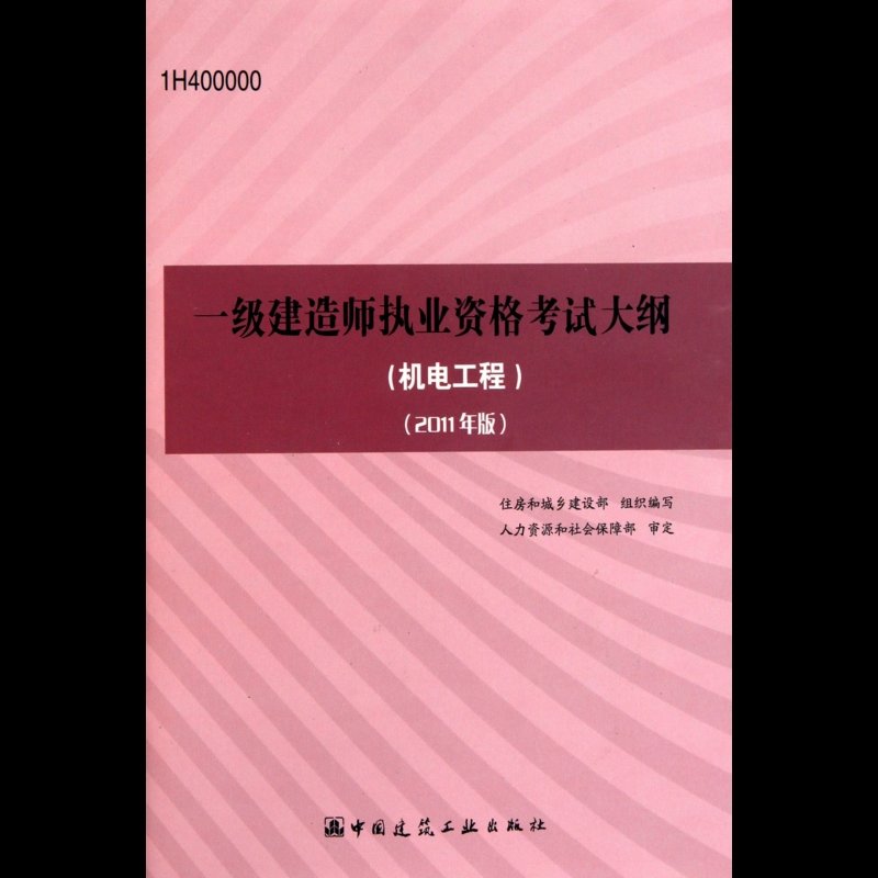 2021一建电子版教材_一建教材2020电子书_2024年一建教材电子版下载