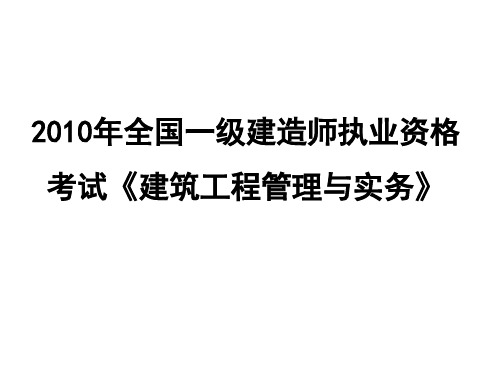 一级建造师考试方法_一级建造师考试方法_一级建造师考试方法