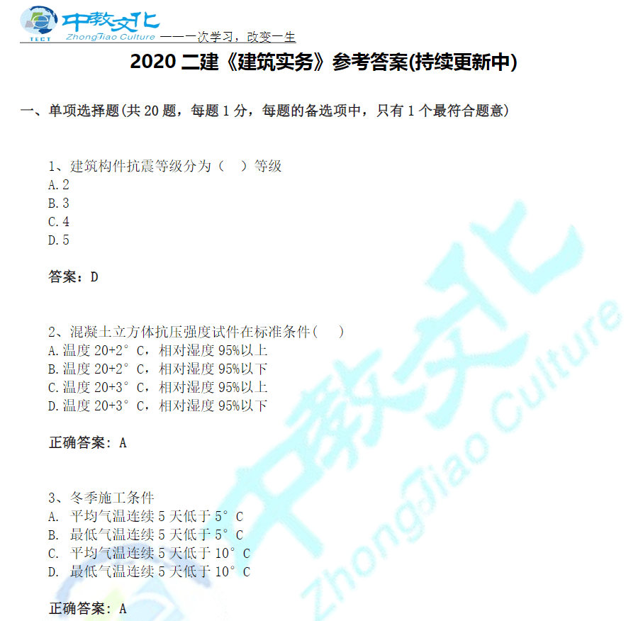 一级建造师考试方法_一级建造师考试方法_一级建造师考试方法