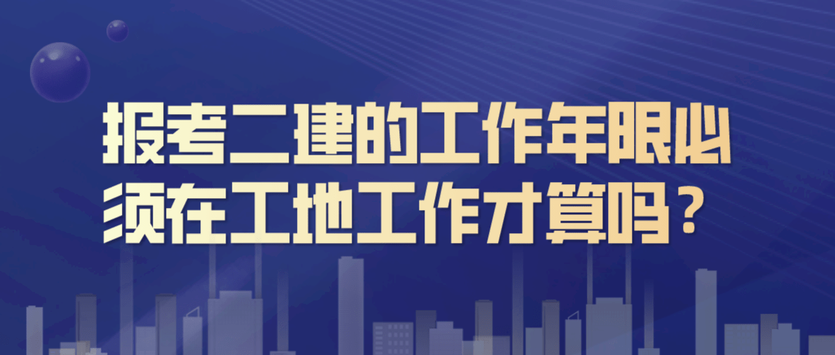 注册建造师考试培训_培训建造注册师是干嘛的_注册建造师培训