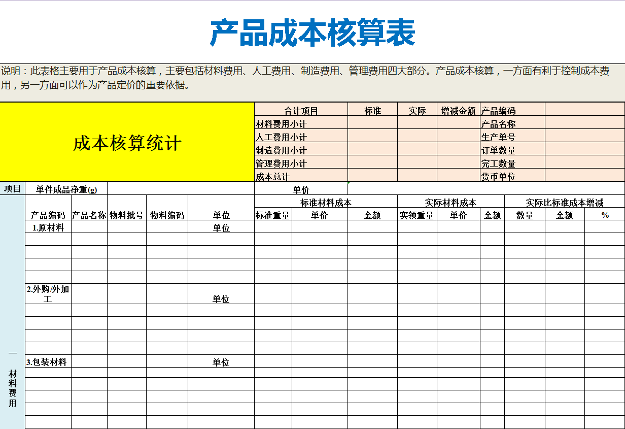 培训会计费用怎么算_会计的培训费用_会计培训费用计入哪个科目