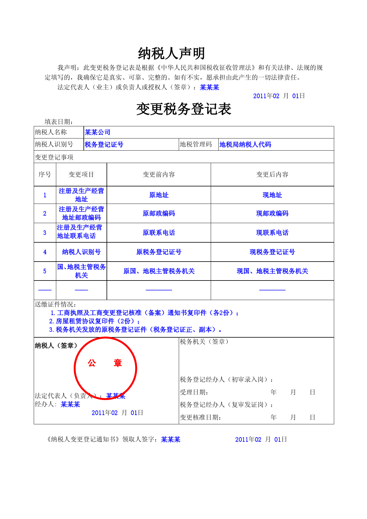 安徽省网上税务局_安徽省网上税务局_安徽省网上税务局