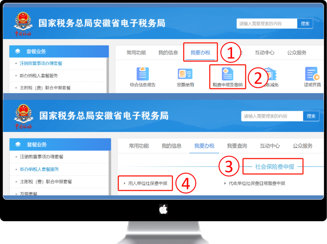 安徽省网上税务局_安徽省网上税务局_安徽省网上税务局