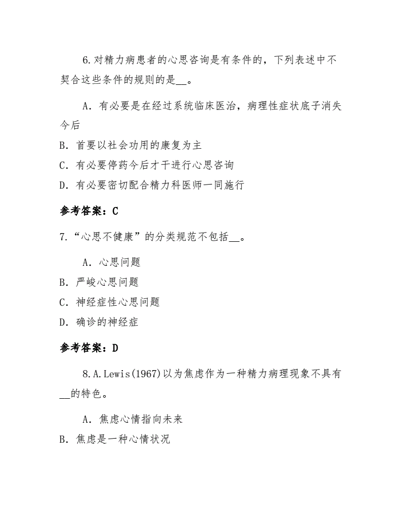 武汉心理咨询师报考_2024年武汉考心理咨询师_武汉心理咨询师考试时间