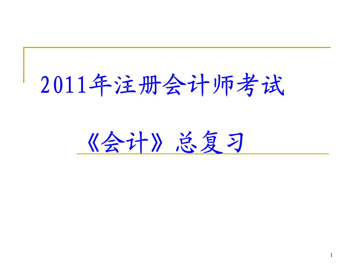 考试时间年表_20201cpa考试时间_2024年cpa考试时间