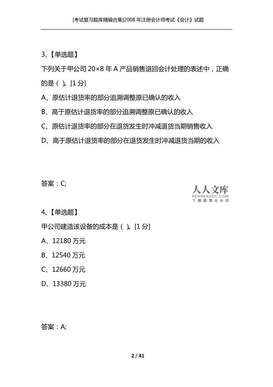 20201cpa考试时间_考试时间年表_2024年cpa考试时间