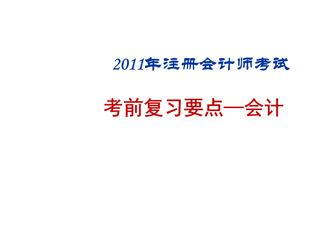 考试时间年表_20201cpa考试时间_2024年cpa考试时间