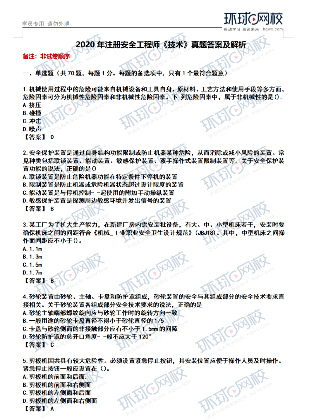 2021人力资源考试题库_2024年人力二级考试题库_2022年人力资源考试科目