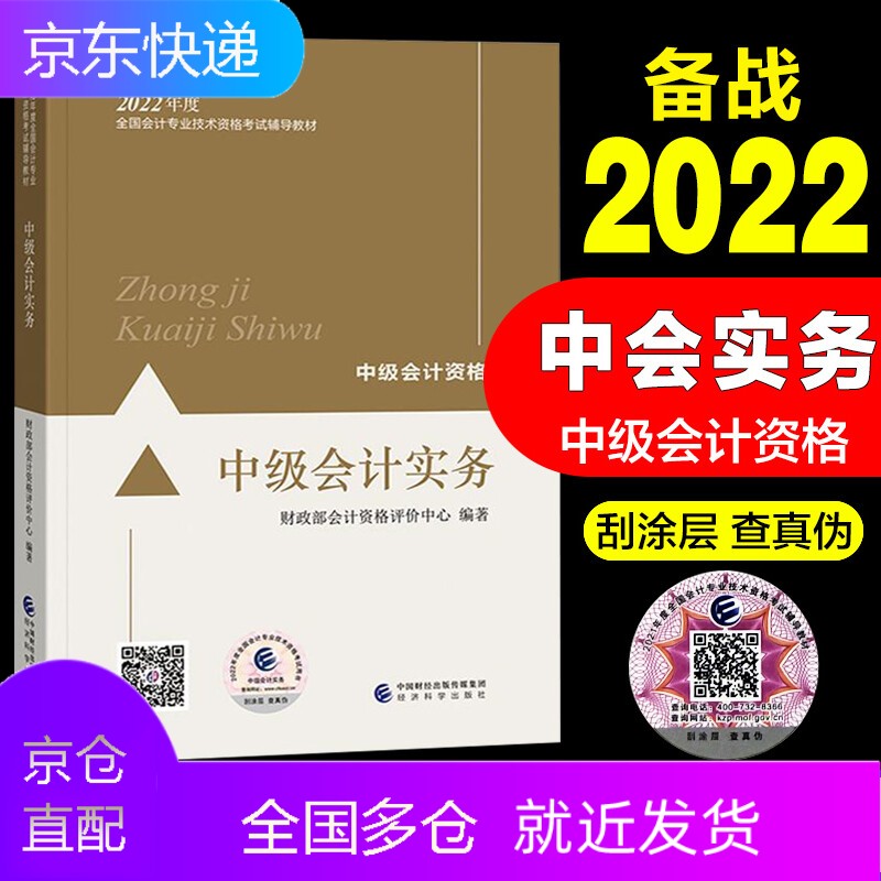 中级会计师的考试内容_中级会计师考试内容_中级会计师考试科目内容