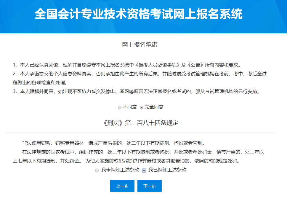 四川财政会计资格评价中心_四川财政会计网报名入口_四川省财政会计网报名